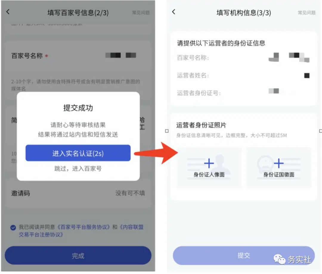 最新百度墨鱼蓝海项目，小白零成本无脑抄袭轻松一天赚100+-第5张图片-好推首码网