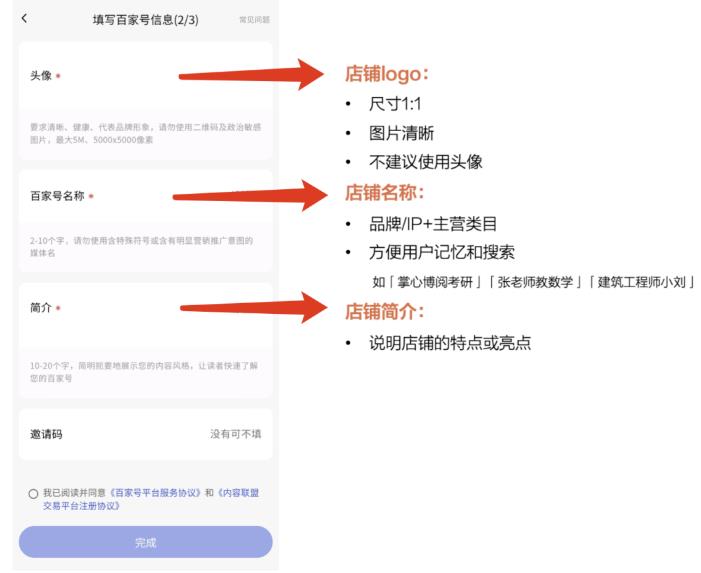 无脑转百度墨鱼知识店，一天赚300，野蛮的赚钱方式-第3张图片-好推首码网