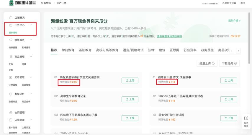 无脑转百度墨鱼知识店，一天赚300，野蛮的赚钱方式-第5张图片-好推首码网