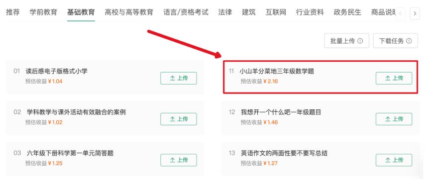 无脑转百度墨鱼知识店，一天赚300，野蛮的赚钱方式-第6张图片-好推首码网