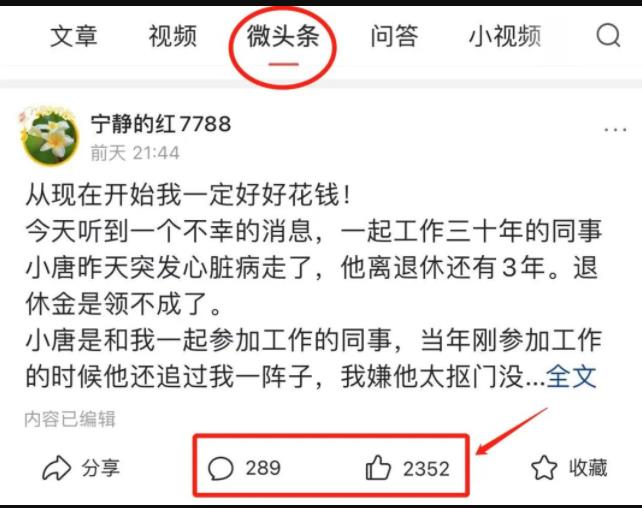 在抖音头条讲故事赚钱！-第2张图片-好推首码网
