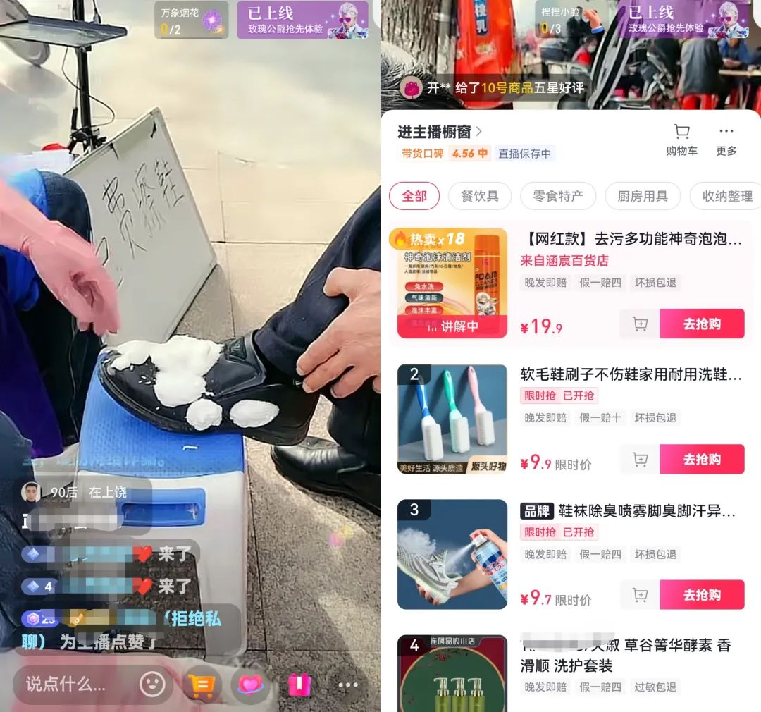 揭秘抖音直播免费擦鞋游戏，核心内容和演讲技巧