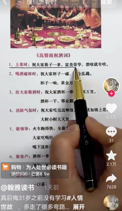 抖音图书类目杀出一匹黑马，一个人占了8成-第3张图片-好推首码网
