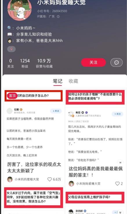 抖音图书类目杀出一匹黑马，一个人占了8成-第4张图片-好推首码网