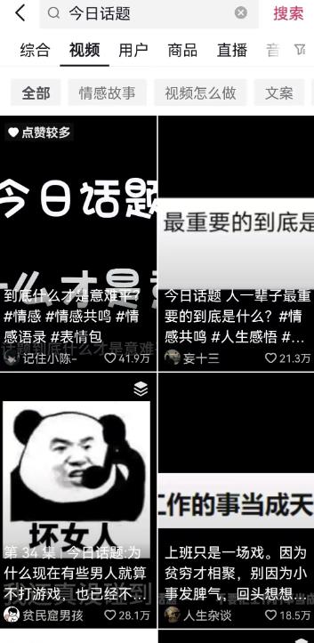 抖音图书类目杀出一匹黑马，一个人占了8成-第5张图片-好推首码网