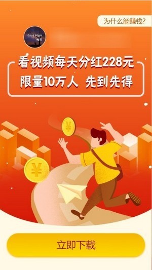 四个用手机赚钱的方法，让手机成为赚钱工具-第1张图片-好推首码网