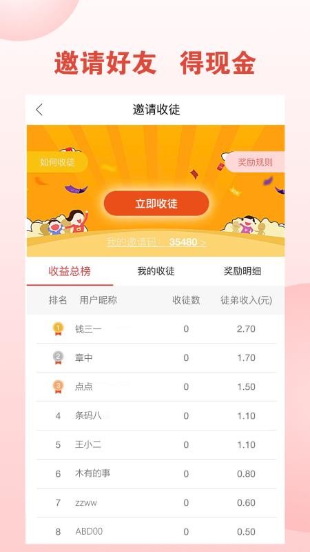 百家头条号发布说说赚收益多号可放大操作-第1张图片-好推首码网