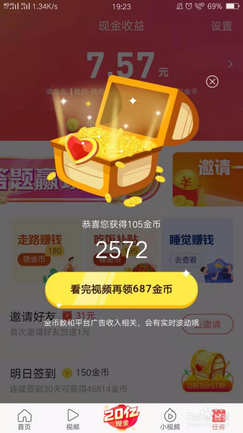 百家头条号发布说说赚收益多号可放大操作-第2张图片-好推首码网