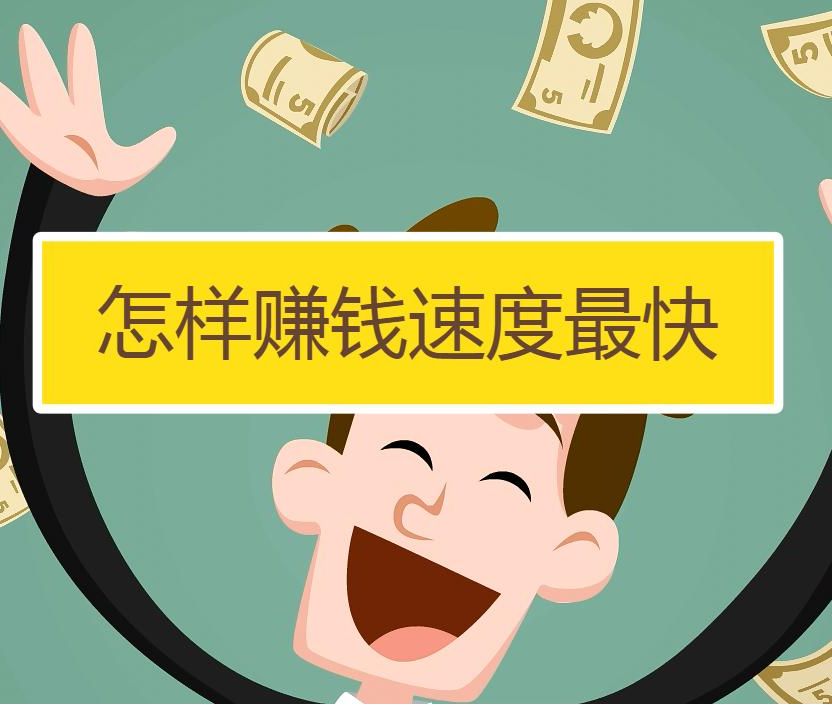 10个在线赚钱机会，让你轻松实现财富自由-第2张图片-好推首码网