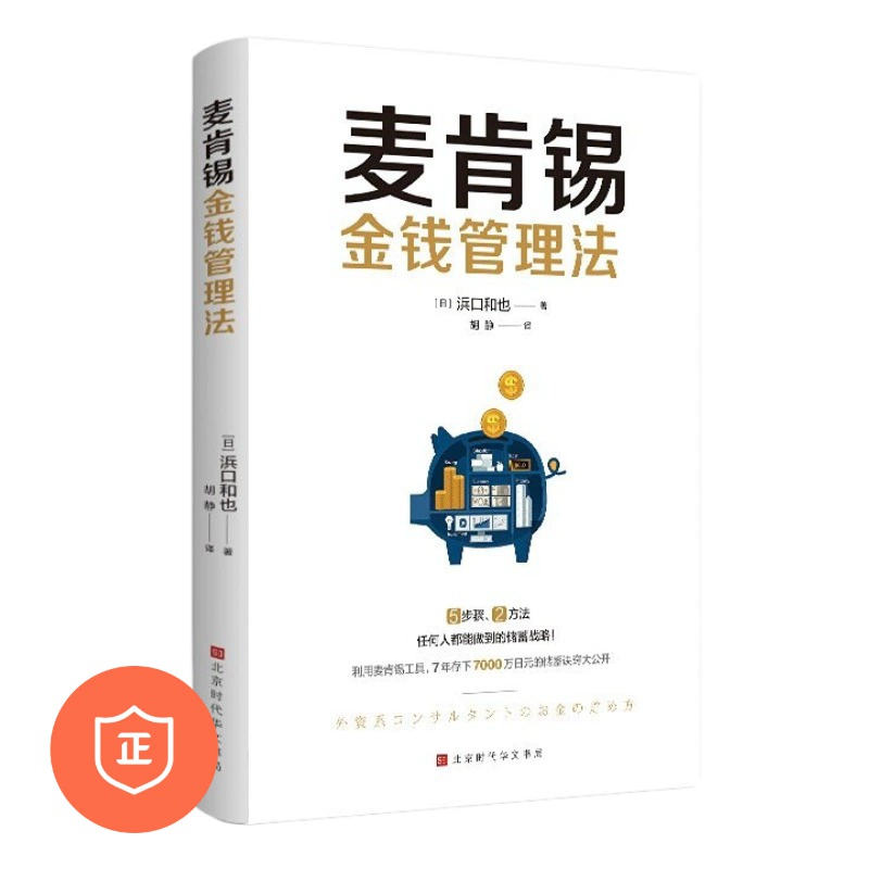 改变你一生的财务智慧：书中的几句话真心动-第1张图片-好推首码网