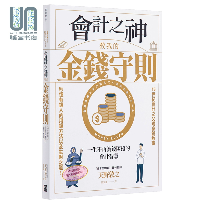 改变你一生的财务智慧：书中的几句话真心动-第2张图片-好推首码网