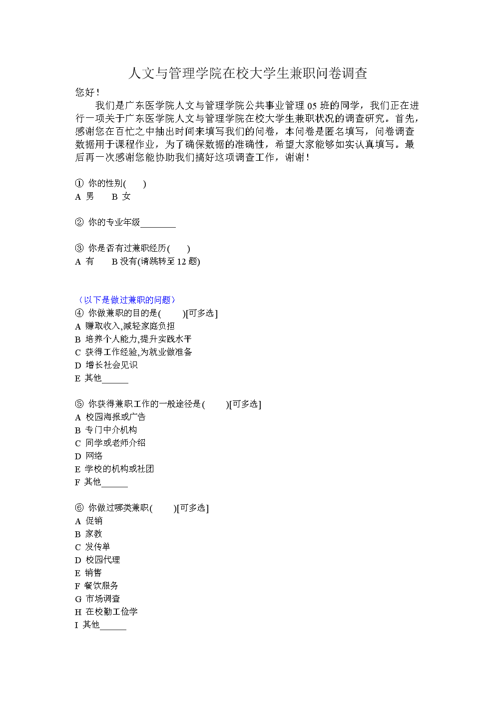 手机可操作的赚钱方法，你知道几个？！-第1张图片-好推首码网