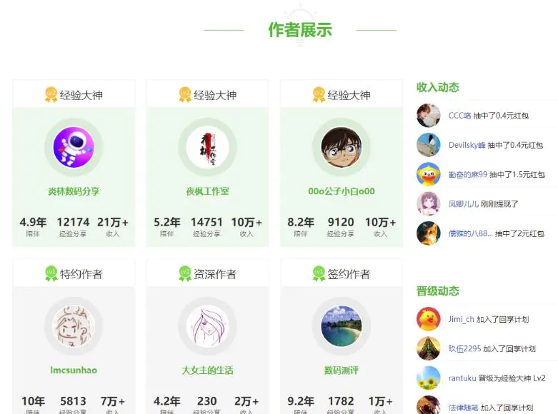 百度新分享计划副业创业思路，利用业余时间一天赚200+，分享怎么玩给你-第1张图片-好推首码网