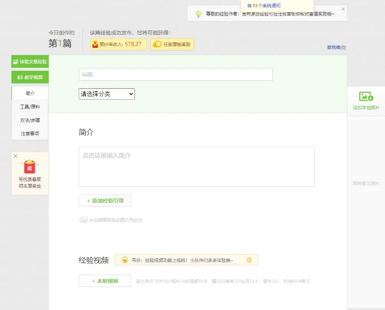百度新分享计划副业创业思路，利用业余时间一天赚200+，分享怎么玩给你-第4张图片-好推首码网