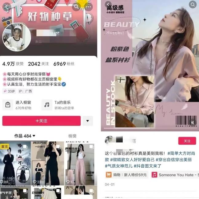 抖音图文带货的魅力，赚钱似乎从来没那么遥远-第1张图片-好推首码网