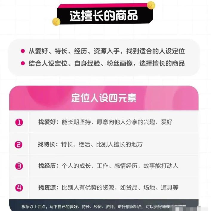 抖音图文带货的魅力，赚钱似乎从来没那么遥远-第4张图片-好推首码网