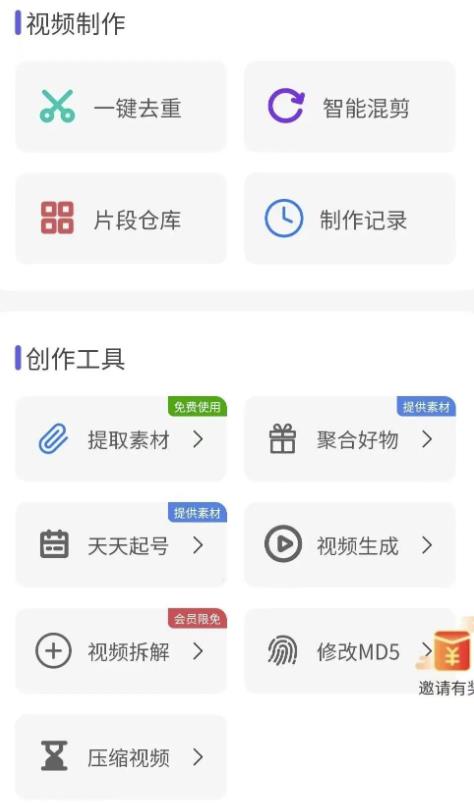 一个零撸项目，每天能赚个几百块-第3张图片-好推首码网