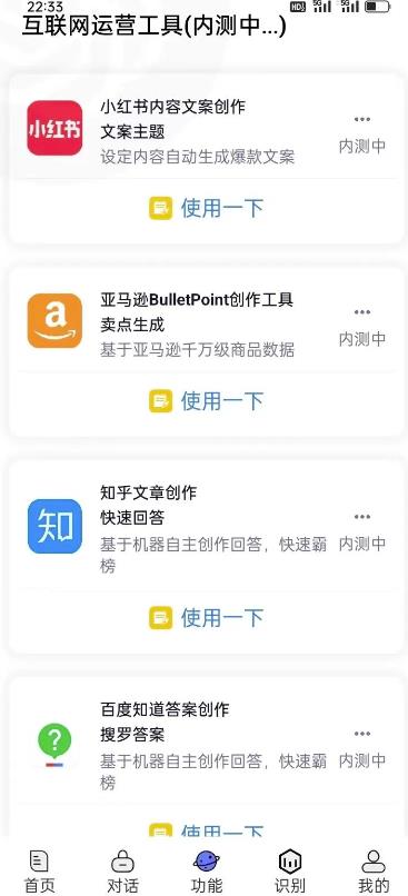 一个零撸项目，每天能赚个几百块-第4张图片-好推首码网