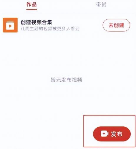 拼夕夕的“多多视频”，分佣App多多进宝-第3张图片-好推首码网