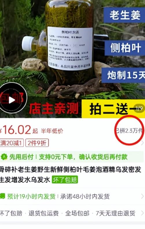 拼夕夕上卖洗发水的店铺，你永远被困在原地-第3张图片-好推首码网
