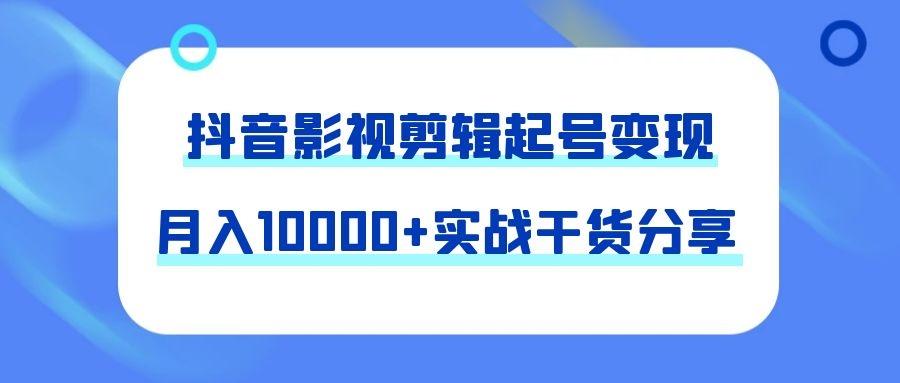 视频号老电影项目应运而生为观众提供丰富流量-第1张图片-好推首码网
