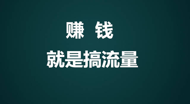 创业新手必看！草根创业三招大揭秘-第1张图片-好推首码网