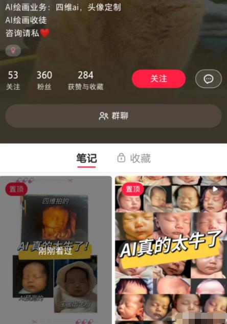 AI预测宝宝长相项目拆解思路，你get到了吗？-第3张图片-好推首码网