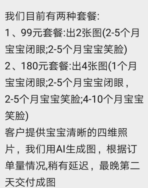 AI预测宝宝长相项目拆解思路，你get到了吗？-第4张图片-好推首码网