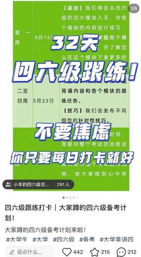 如何在小红书上引流“福利引流”学以及变现-第3张图片-好推首码网