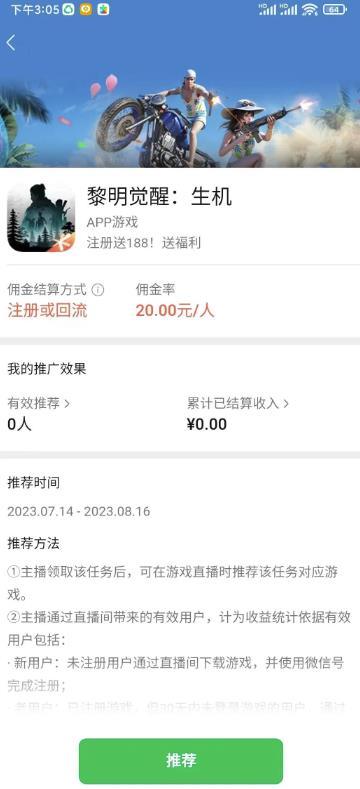 视频号游戏推广不需要粉丝，也不适合在互联网上玩耍-第3张图片-好推首码网