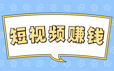 赚钱课程：揭秘教你的秘密-第1张图片-好推首码网