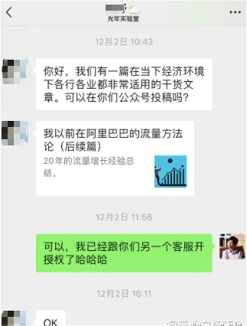 SEO转型系列第十二篇，SEO如何转私域流量运营？-第3张图片-好推首码网