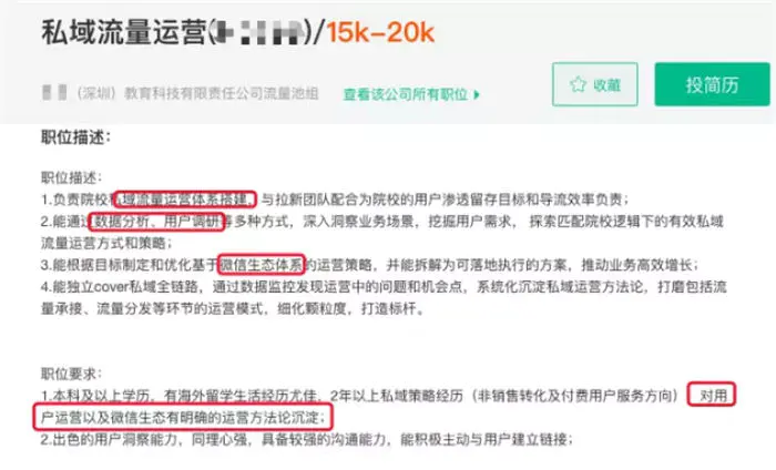 SEO转型系列第十二篇，SEO如何转私域流量运营？-第4张图片-好推首码网
