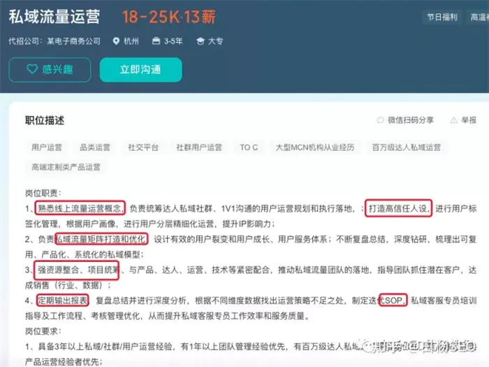 SEO转型系列第十二篇，SEO如何转私域流量运营？-第5张图片-好推首码网