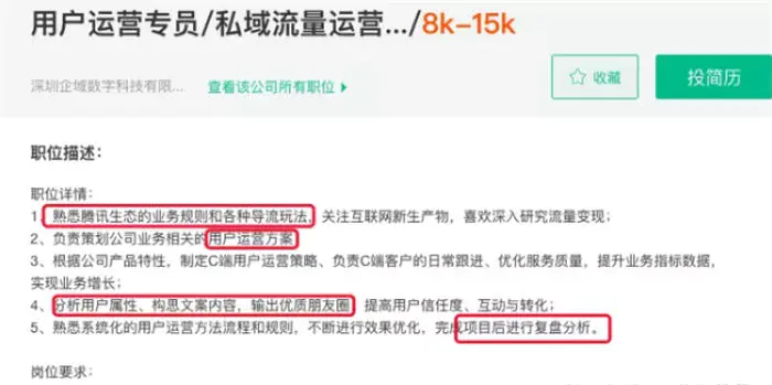 SEO转型系列第十二篇，SEO如何转私域流量运营？-第6张图片-好推首码网