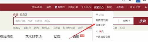 倒卖二手书的副业项目，低成本高利润-第3张图片-好推首码网