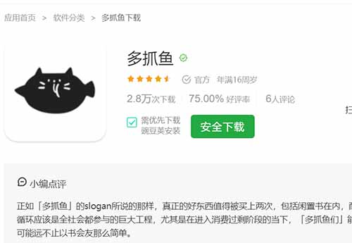 倒卖二手书的副业项目，低成本高利润-第4张图片-好推首码网