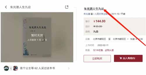 倒卖二手书的副业项目，低成本高利润-第5张图片-好推首码网