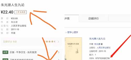 倒卖二手书的副业项目，低成本高利润-第6张图片-好推首码网