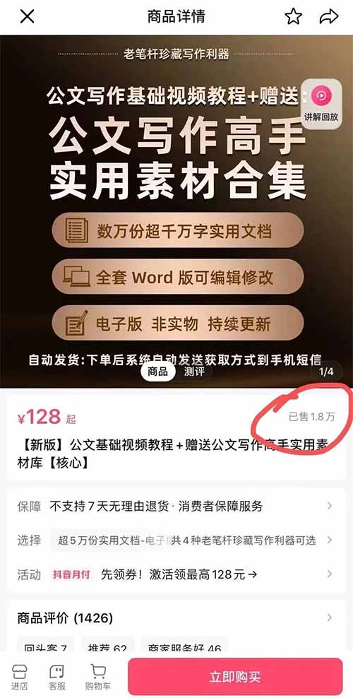 公务员信息化项目，虚拟项目流媒体玩法，净利润200w+-第1张图片-好推首码网