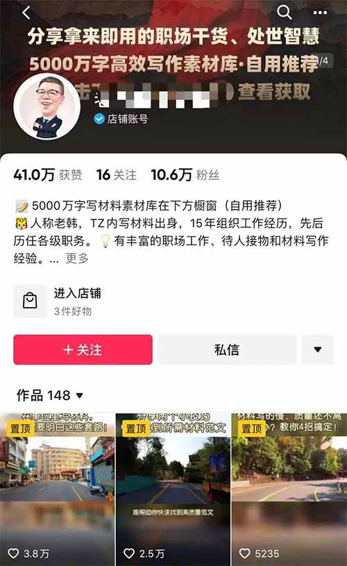 公务员信息化项目，虚拟项目流媒体玩法，净利润200w+-第2张图片-好推首码网