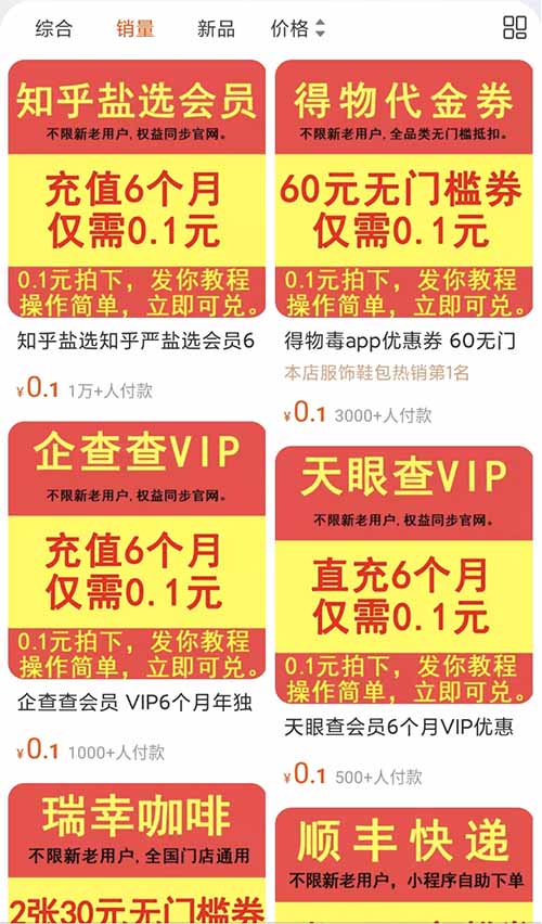 会员免费送货，月入10万元-第1张图片-好推首码网