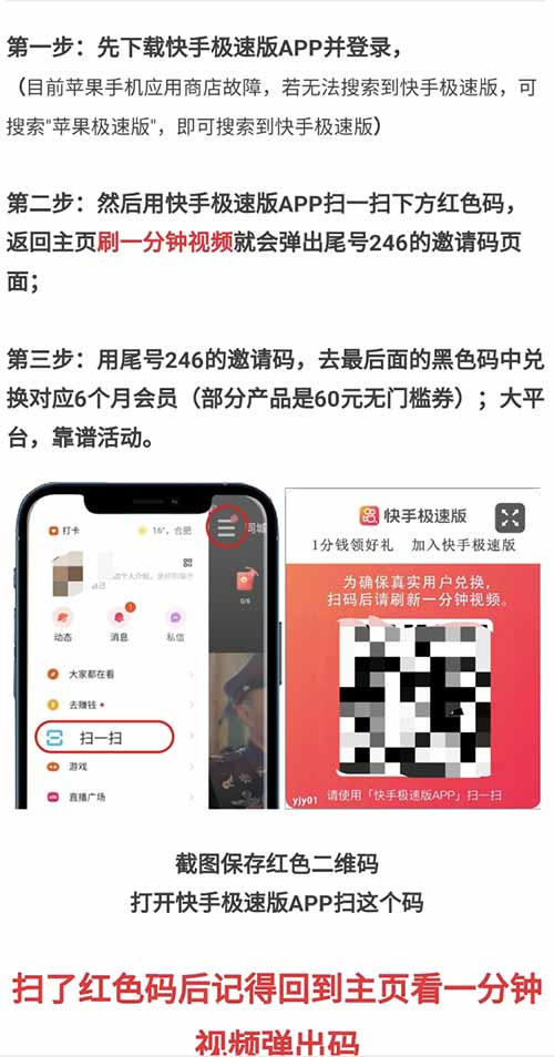 会员免费送货，月入10万元-第3张图片-好推首码网