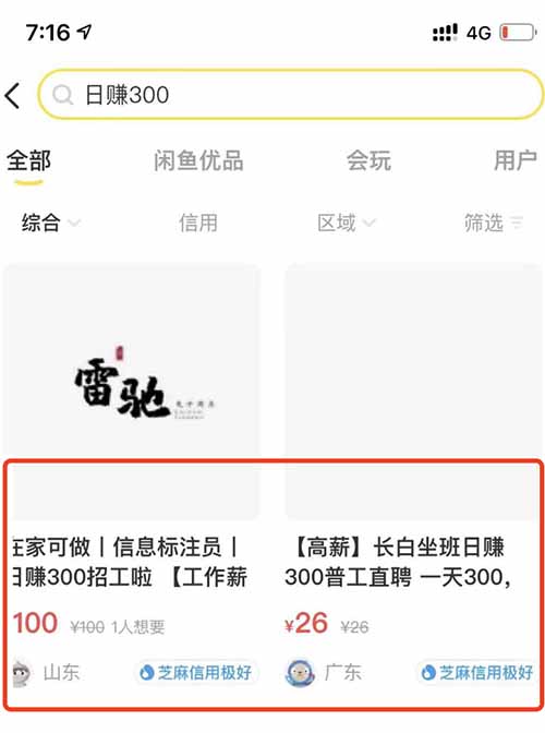 会员免费送货，月入10万元-第4张图片-好推首码网