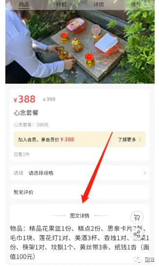 小众副业，月入过万-第2张图片-好推首码网