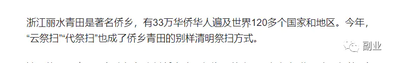 小众副业，月入过万-第3张图片-好推首码网