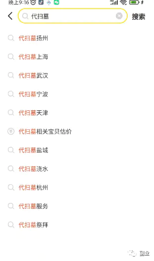 小众副业，月入过万-第4张图片-好推首码网