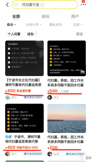 小众副业，月入过万-第5张图片-好推首码网
