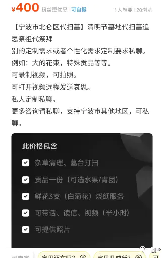 小众副业，月入过万-第6张图片-好推首码网