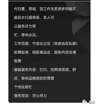 小众副业，月入过万-第7张图片-好推首码网